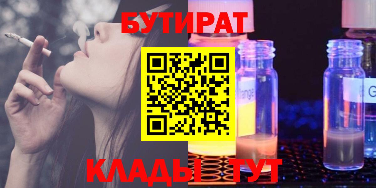 БУТИРАТ жидкий экстази Верхняя Пышма