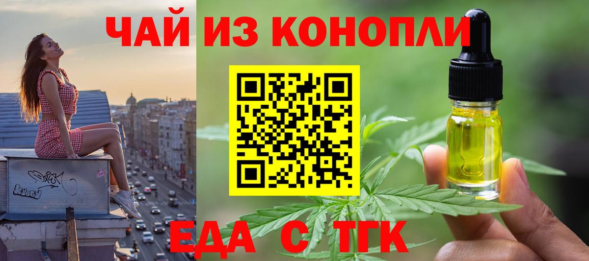 Печенье с ТГК конопля  Вход с VPN  Верхняя Пышма 