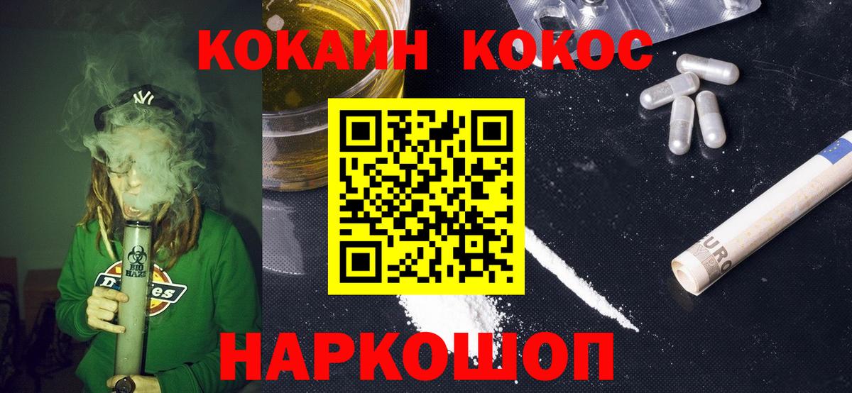 Cocaine Боливия  COCAIN 99%  Вход с VPN  Верхняя Пышма 
