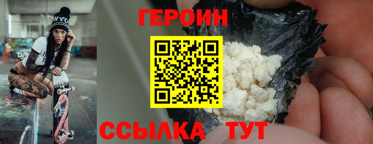 Верхняя Пышма  ГЕРОИН Афган  Героин  Вход с VPN 