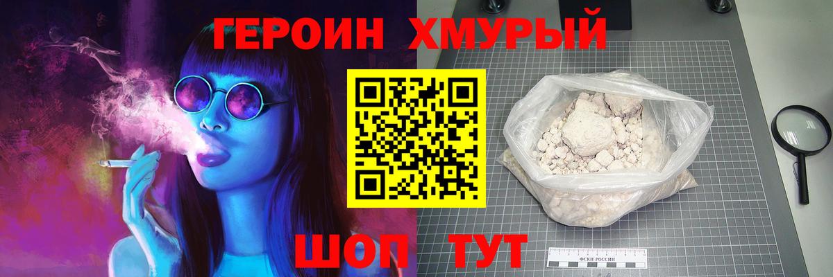 Героин гречка Верхняя Пышма