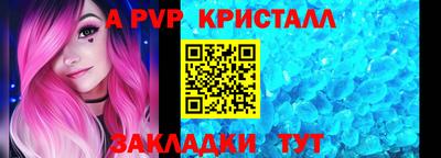 мяу мяу кристалл Бердск