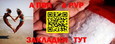 мяу мяу кристалл Бердск