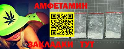 спайс Белореченск