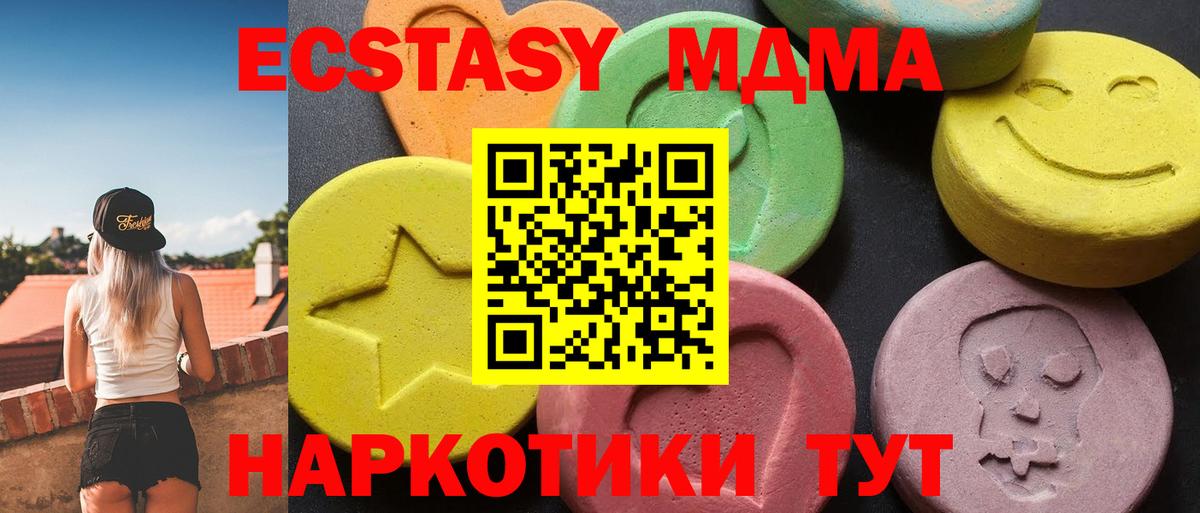 MDMA кристаллы Верхняя Пышма