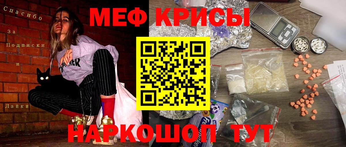 МЯУ-МЯУ VHQ  Вход с VPN  Мефедрон кристаллы  Верхняя Пышма 