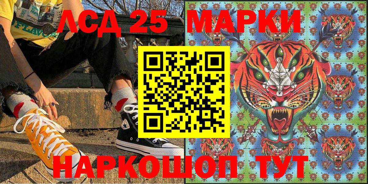Верхняя Пышма  Марки 25I-NBOMe 1,5мг  Вход с VPN 